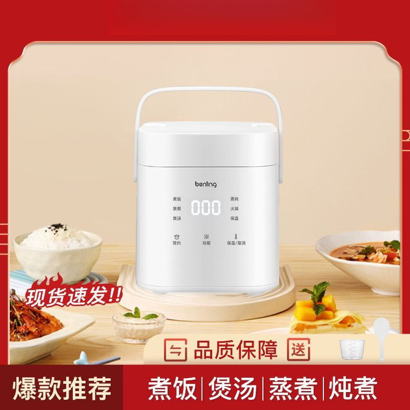 德国进口1.5L家用小电饭煲迷你型