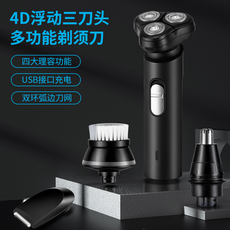 德国进口剃须刀男士电动剃须刀多