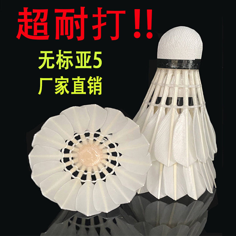 德国进口无标亚三亚四亚五训练比