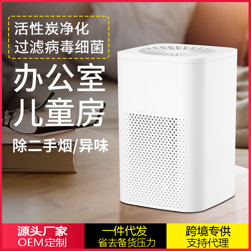 德国进口新款usb便携式空气净化器 办公桌面吸尘器车载过滤甲醛家