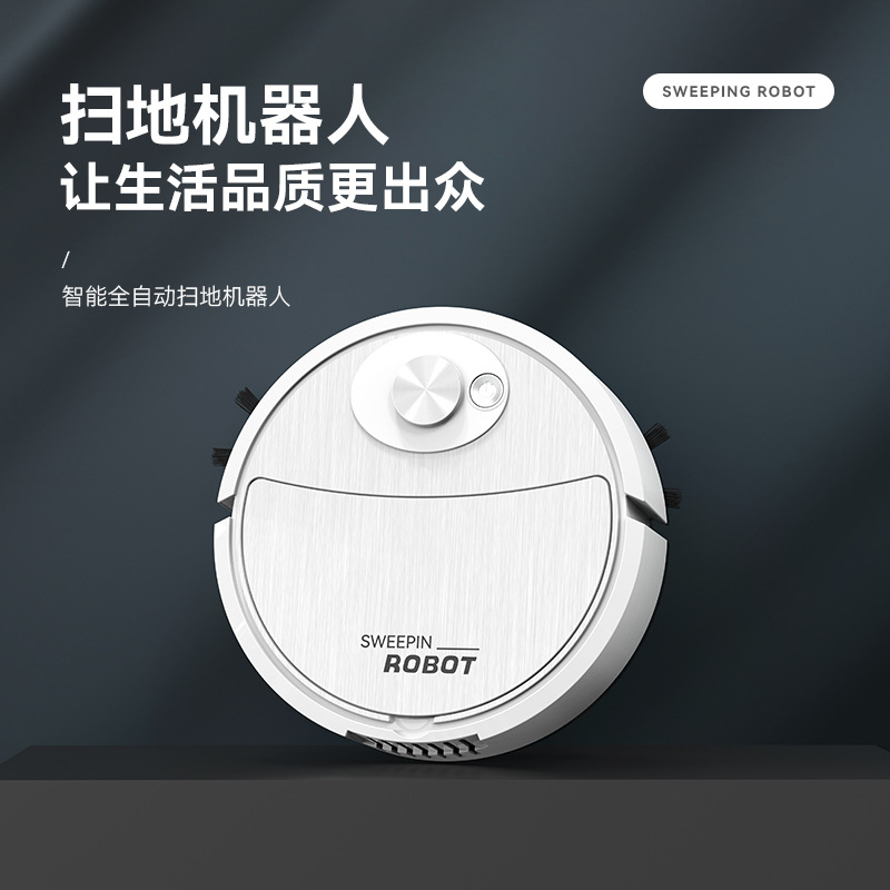 德国进口扫地机器人 家用清洁器吸尘器 智能小家电礼品三合一外贸