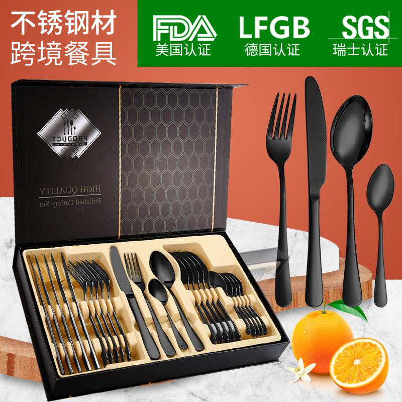 德国进口亚马逊不锈钢餐具西餐24