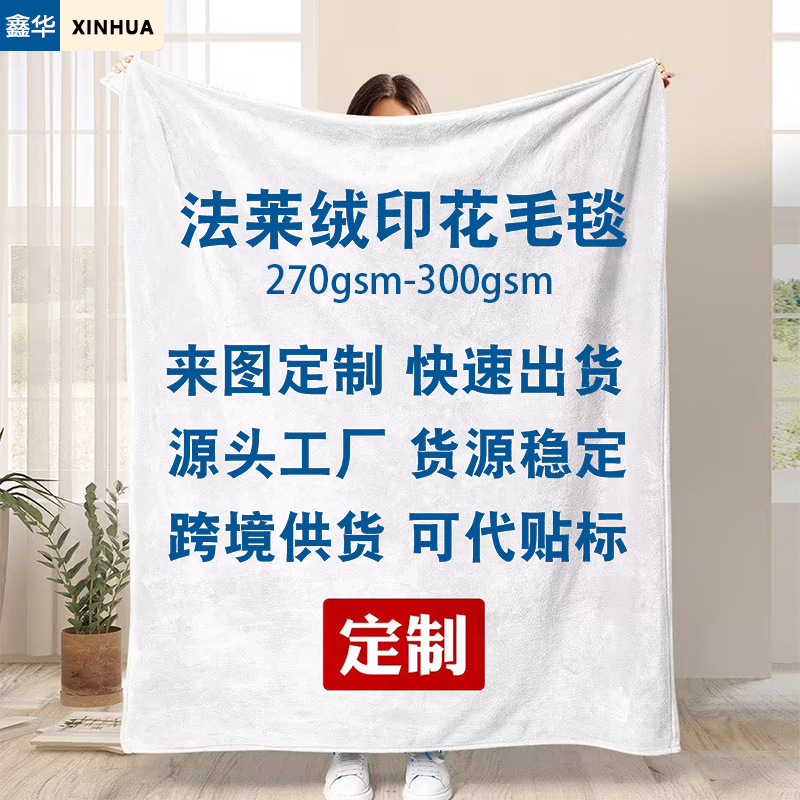 德国进口法兰绒毛毯定制加厚空调