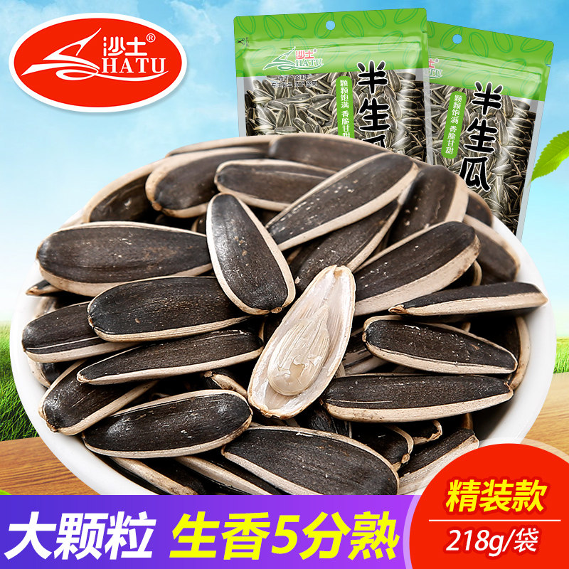 沙土半生瓜子218g生葵花子大颗粒原味瓜子2026新货批发坚果炒货