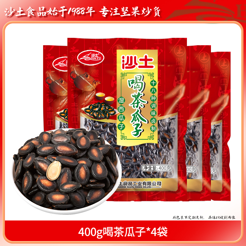 沙土牌喝茶瓜子2024新货老少皆宜