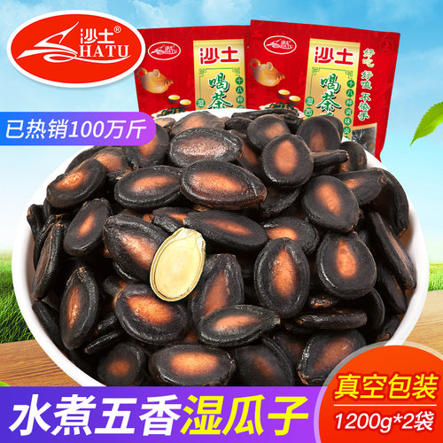 沙土喝茶瓜子湿水煮五香味