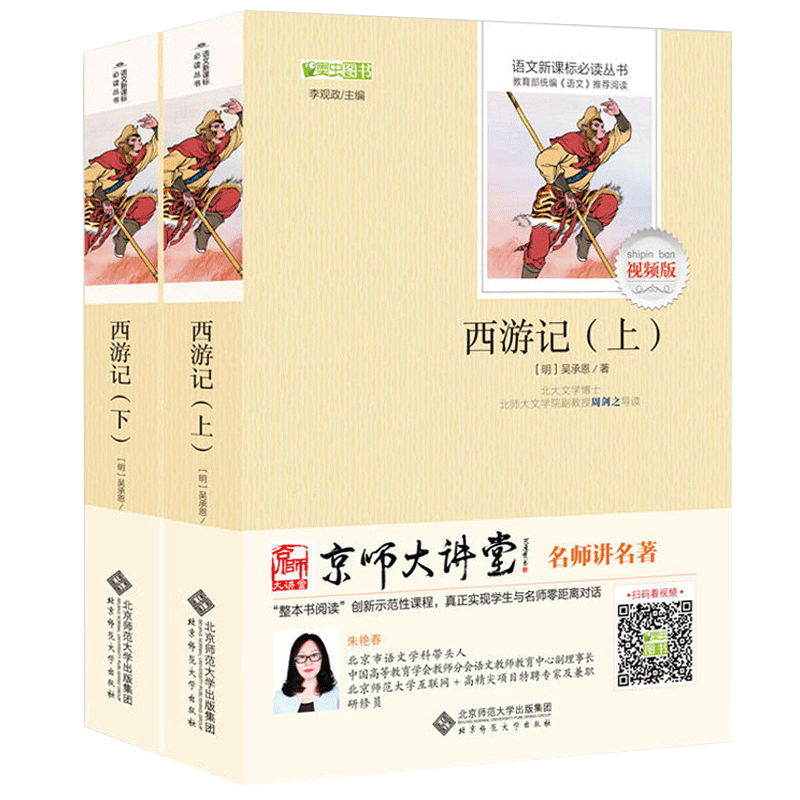阳光同学快乐读书吧一年级二年级三年级四年级五年级六上册/下册小鲤鱼跳龙门稻草人山海经神话故事中国民间故事名著阅读课外书