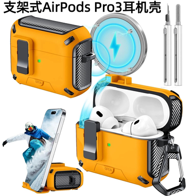 自动弹盖airpodspro2代保护套