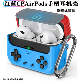 锁扣式airpodspro2保护套个性降噪版AirPods4耳机壳游戏手柄款AirPods3耳机套airpodspro3代复古潮流保护壳