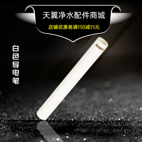 导电笔 水质检测笔笔 矿物质杂质检测 水导电检测 BIO能量测试笔