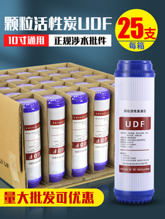 10寸udf颗粒活性炭滤芯净水机纯水机前置过滤器净水器滤芯UDF通用