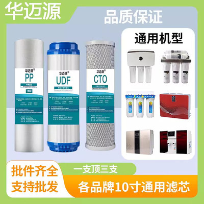 净水器滤芯通用家用全套三级10寸pp棉活性炭五级套装净水机过滤芯