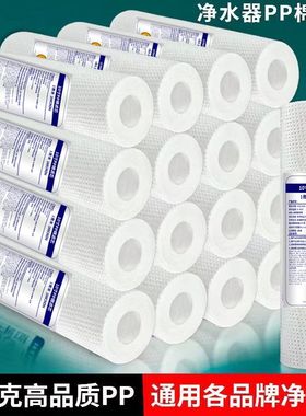 PP棉滤芯10寸通用自来水净水器家用前置过滤器伴侣净水机一级滤棉