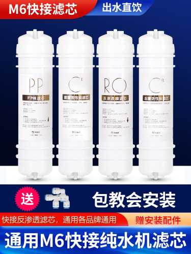 通用美的净水器m6滤芯家用PP棉mrc1586-50g/1687a mro102A/121-4