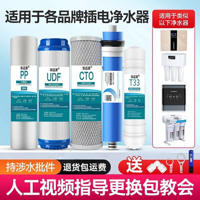 净水器滤芯通用家用三级五级套装净水机10寸pp棉过滤器全套过滤芯
