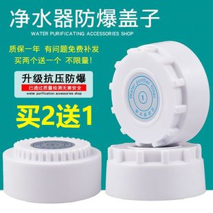 净水器滤芯盖子 天之蓝速腾夏新韩派新飞 12齿34齿滤瓶盖配件通用
