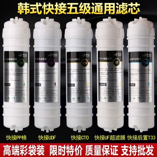 五级超滤机净水器10寸快接式韩式一体PP棉颗粒活性炭压缩全套滤芯