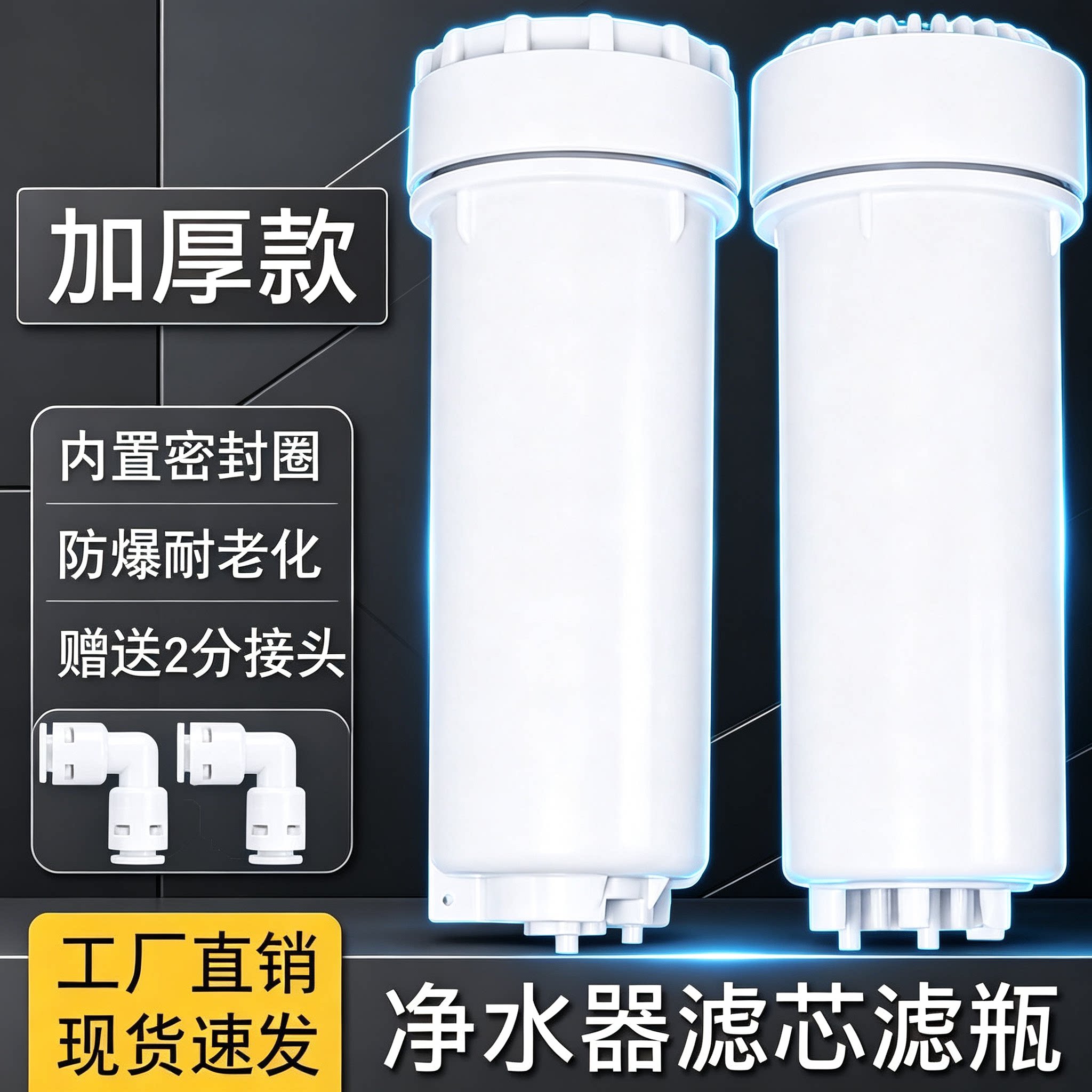 净水器滤瓶10寸滤芯瓶12齿34齿10齿外壳过滤筒加厚防爆机箱配件