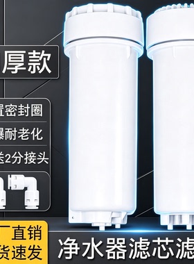 净水器滤瓶外壳过滤筒