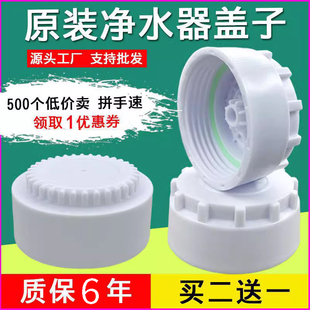 净水器滤芯盖子 天之蓝速腾夏新韩派新飞 12齿34齿滤瓶盖配件通用