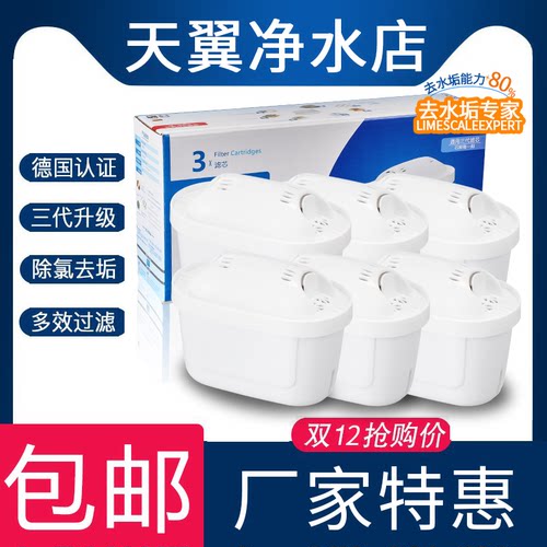 三代专家版适用德国碧然德BRITA滤水壶3.5L净水壶净水器通用滤芯
