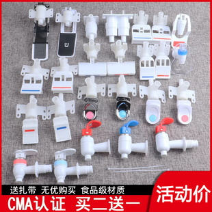 饮水机冷热水龙头制水机净水器出水口放水嘴按压式阀门开关配件