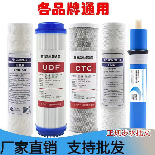 家用净水器滤芯10寸PP棉UDF活性炭CTO反渗透ro膜通用直饮纯水机超