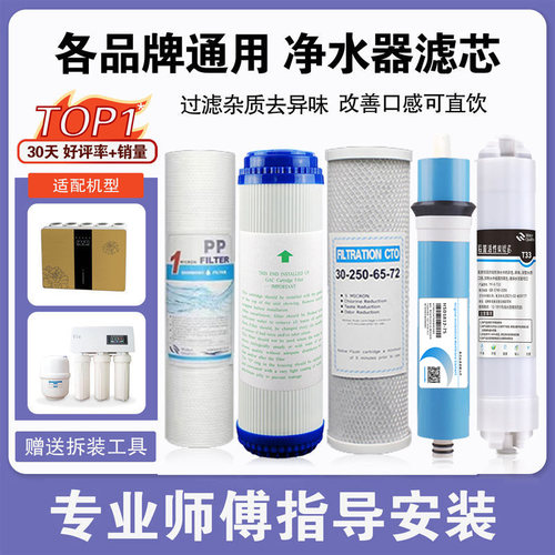 净水器滤芯五级套装通用过滤器家用10寸PP棉三级净水机活性炭RO膜