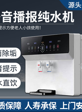 直饮厨房家用过滤净水器反渗透