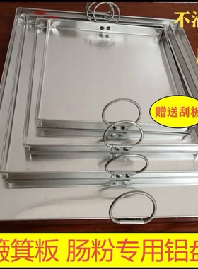 肠粉工具长方形制广东拉肠粉平底盘套装铝盘肠粉蒸盘肠粉盘家用肠