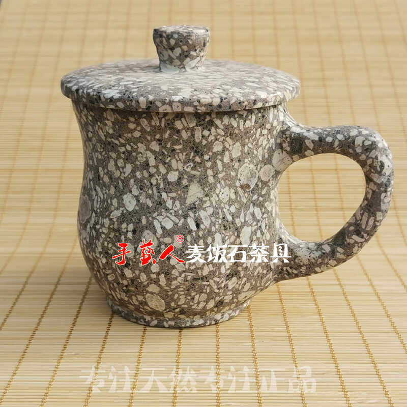 天然麦饭石养生保健办公杯 茶水杯子茶具 净化水质弱碱性水质包邮
