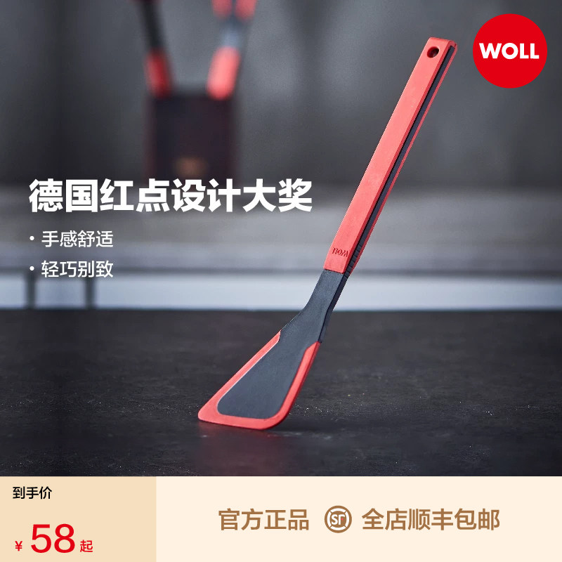 WOLL不粘锅硅胶勺子锅铲家用厨房烹饪工具获红点设计大奖