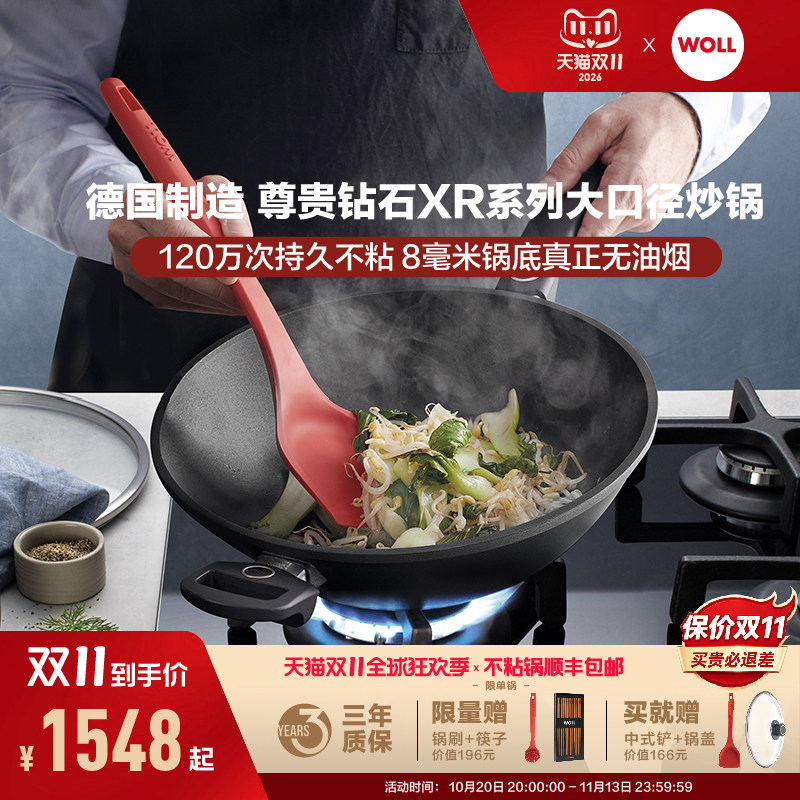 WOLL德国进口不粘锅炒锅家用尊贵钻石XR系32cm近无油烟不粘锅炒锅