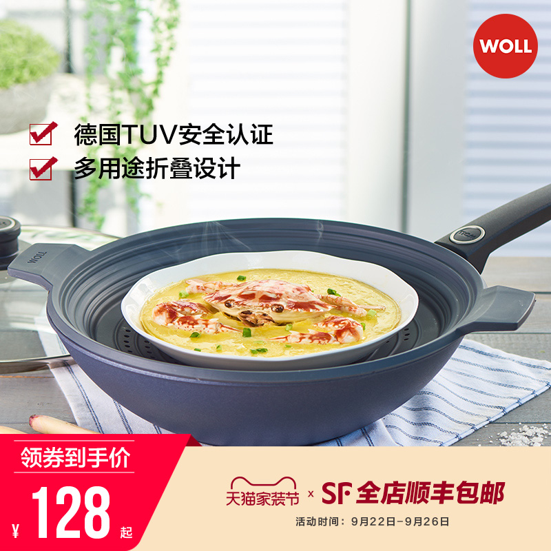 WOLL家用多功能子蒸屉