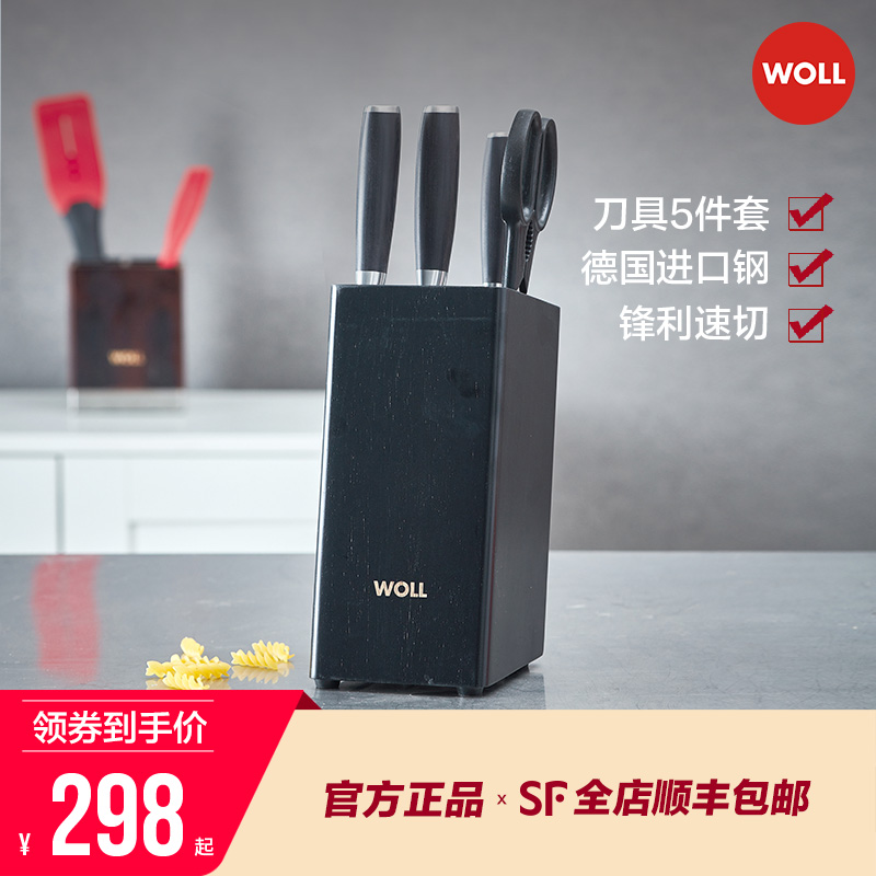 德國woll進口不銹鋼專用刀刀具