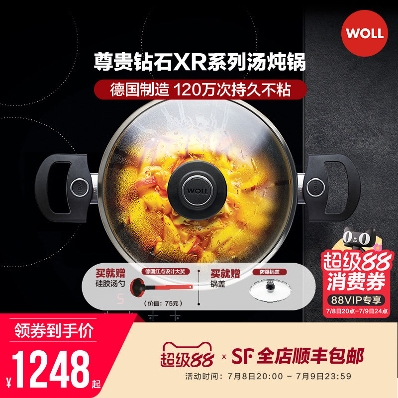 鉆石德國進口20cm燃氣通用不粘鍋