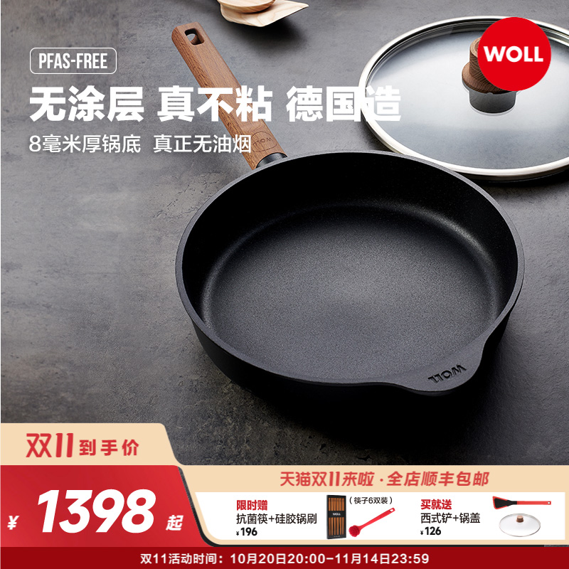 WOLL德国无涂层牛排煎锅电磁炉
