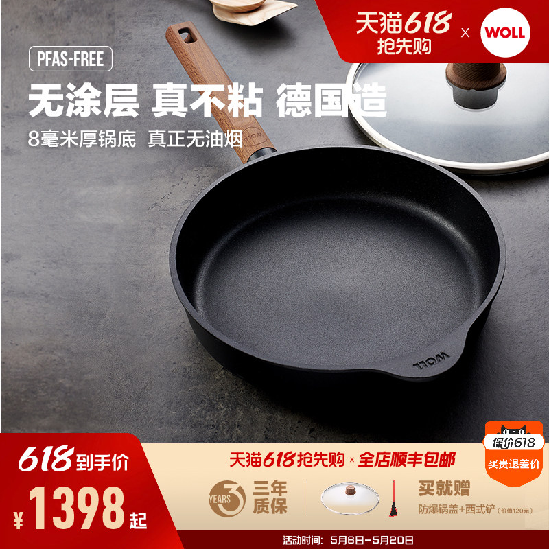 新品WOLL德国进口不粘锅无涂层无油烟牛排煎锅电磁炉平底锅