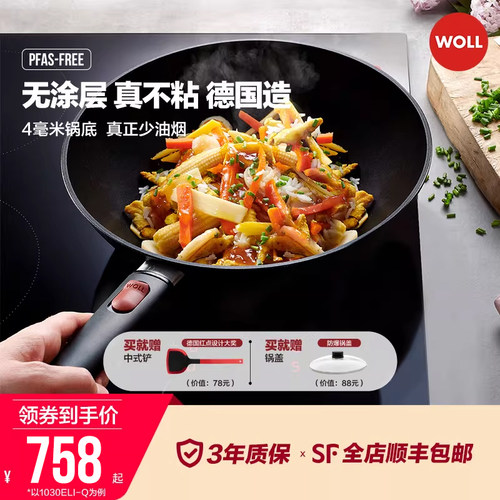 新品德国不粘锅Woll麦饭石