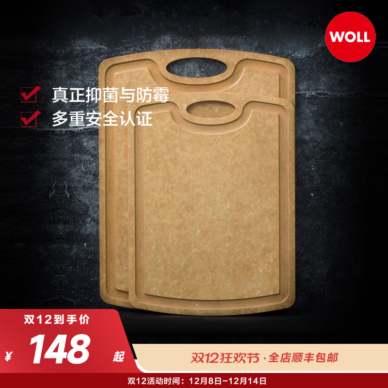 德国Woll菜板木纤维家用防霉抗菌