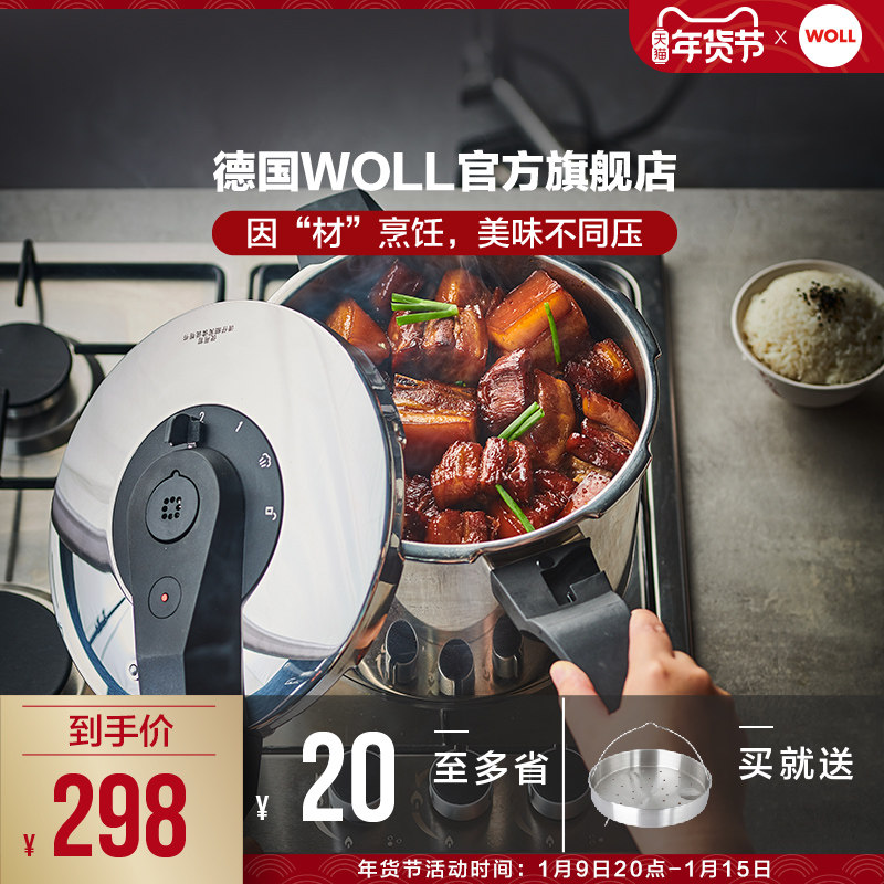 德国WOLL高压锅304不锈钢快锅压力锅家用电磁炉燃气灶通用高压锅|ruв категории кухня/посуда, посуда, горшок/горшок/чайник, давление в котле/автоклав - от Buy2taobao.com для оказания профессиональной услуги покупки агента Taobao