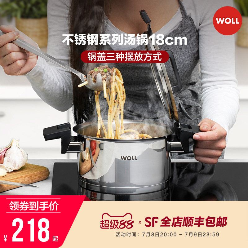 德國Woll嬰兒輔食寶寶奶鍋不銹鋼
