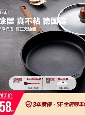 新品WOLL德国进口不粘锅无涂层无油烟牛排煎锅电磁炉平底锅