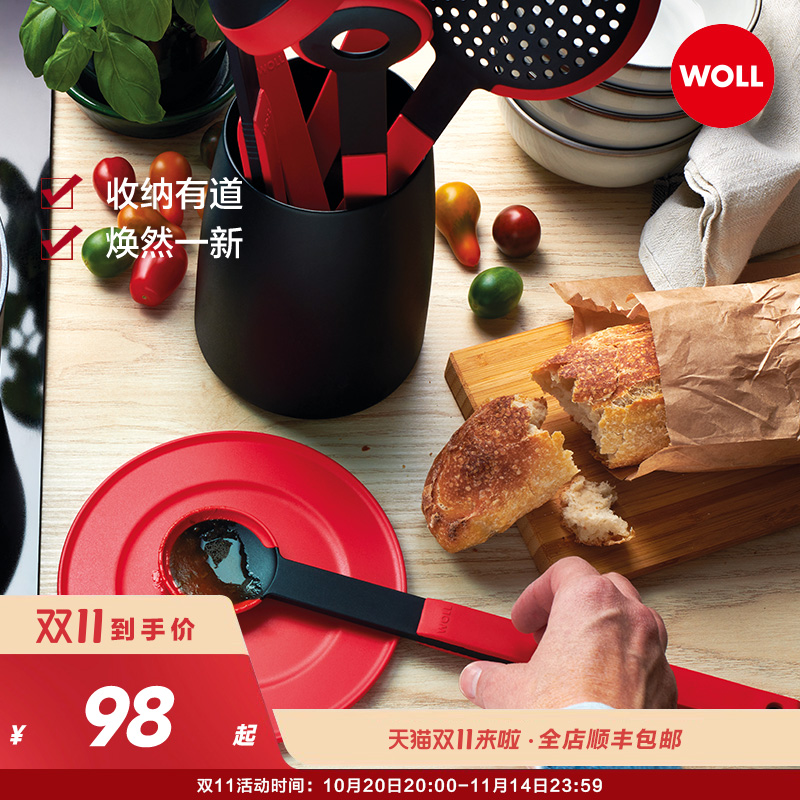 德国厨房置物架Woll硅胶