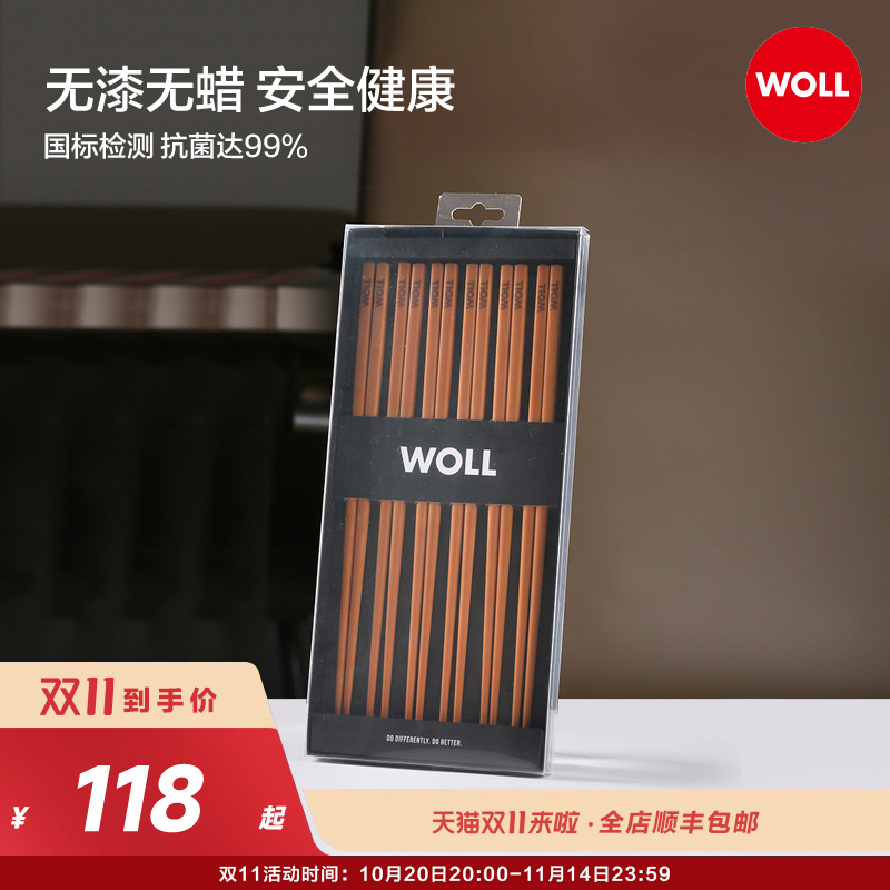 WOLL针叶木筷子家用抗菌耐高温