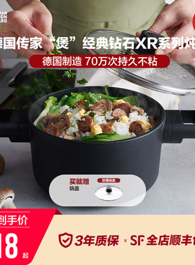 WOLL德国进口钻石XR不粘锅微压闷烧煲汤家用汤锅20cm燃气通用