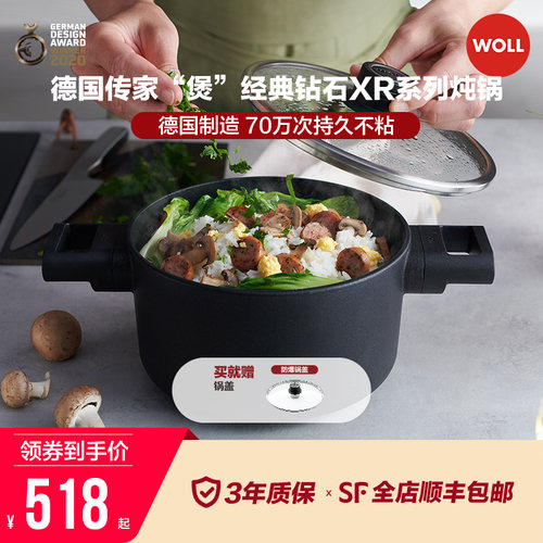 WOLL德国制造不粘锅家用汤锅20cm