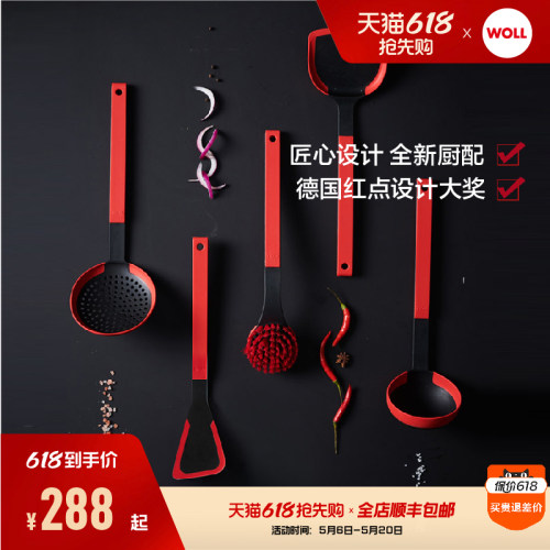 红点大奖厨具套装 WOLL硅胶五件套 勺子铲子组 厨房用具 耐高温硅