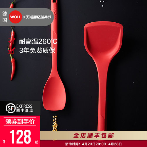 德国WOLL硅胶铲不粘锅专用耐高温260度家用炒菜锅铲中式硅胶锅铲