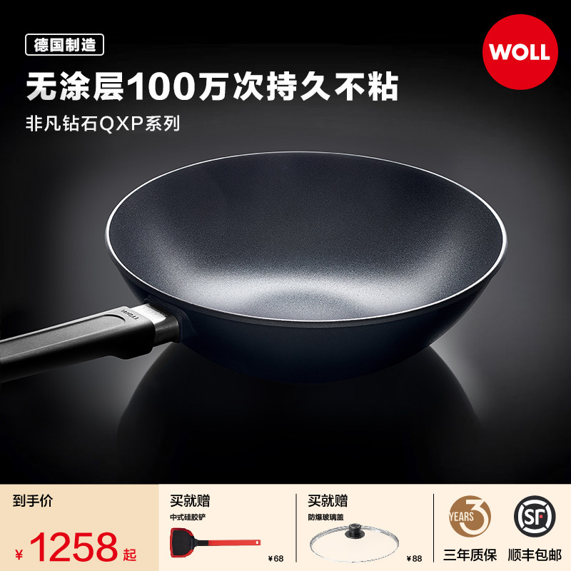 2026新品Woll德国进口无涂层炒锅100万次不粘锅煤气灶家用炒菜锅